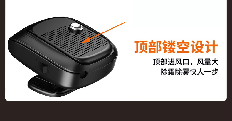 Car Heater Winter Vehicle Rapid Heating Heater 12V24V Truck Windshield Defogging and Defrosting Heater