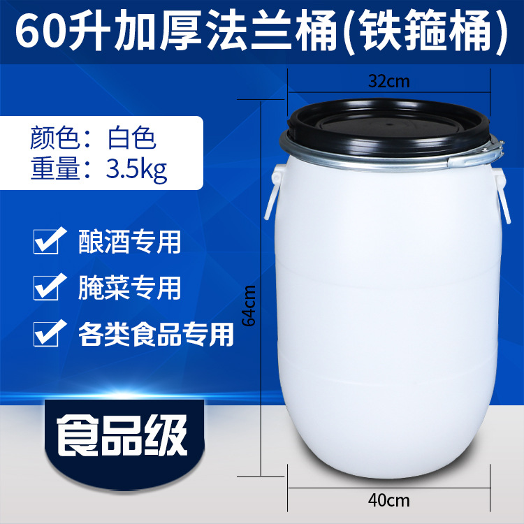 新材料30リットル-200リットルフランジバレル鉄フープバケット抱きフープバレル大口径グリースバレル/食品級酒造バレル