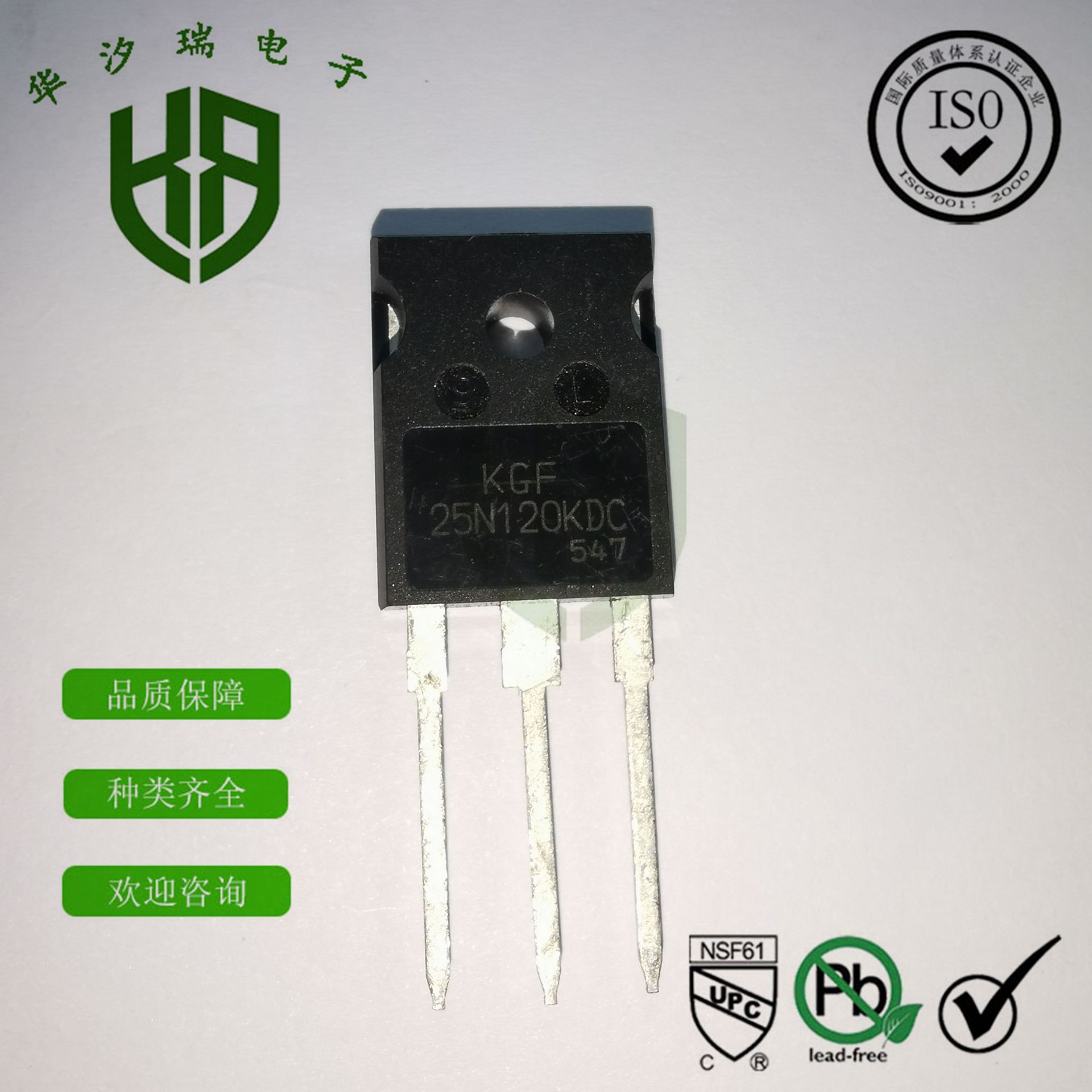 原装 25N120 三极管 KGF25N120KDC TO-247封装 直插晶体管