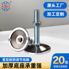 地脚螺栓脚杯底盘重型碳钢调节调节脚M16机床M20螺杆
