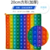 [（一面数字一面加法）20cm方形双面款165g]