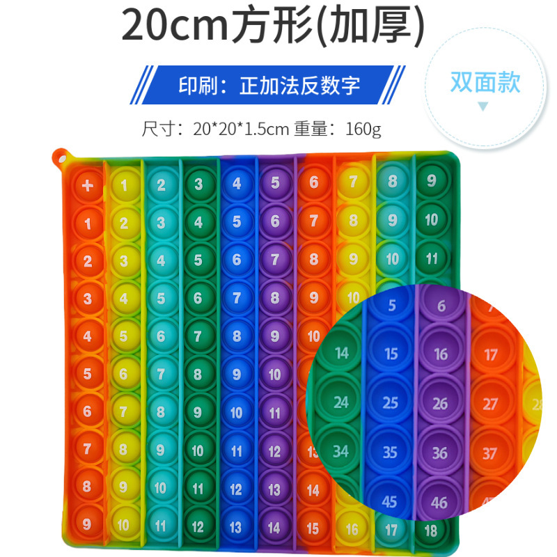 20cmの大きいサイズのネズミの前衛のピンインの数字の掛け算の足し算は子供の啓蒙の益智のおもちゃを押します。|undefined