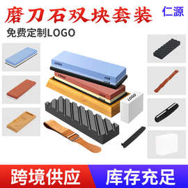 仁源白刚玉磨刀石批发 厨房双面白刚玉碳化硅磨具套装