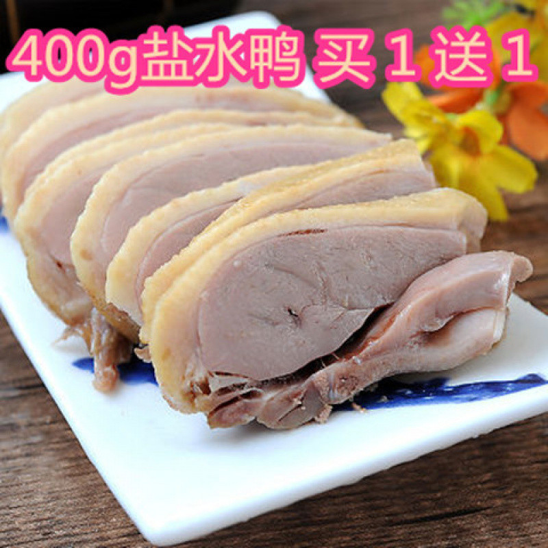 南京产桂花味盐水鸭酱板鸭土鸭咸水鸭卤鸭400g多规格真空即食