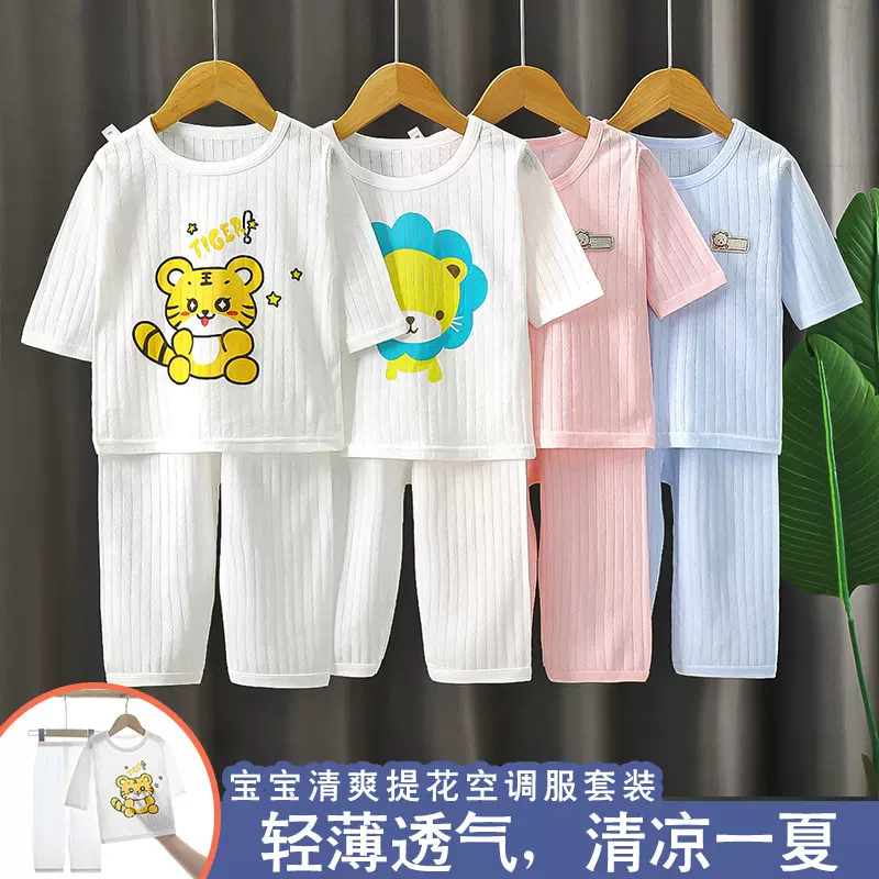2023儿童夏款套装家居空调服男女童夏季薄款透气睡衣清爽提花潮服