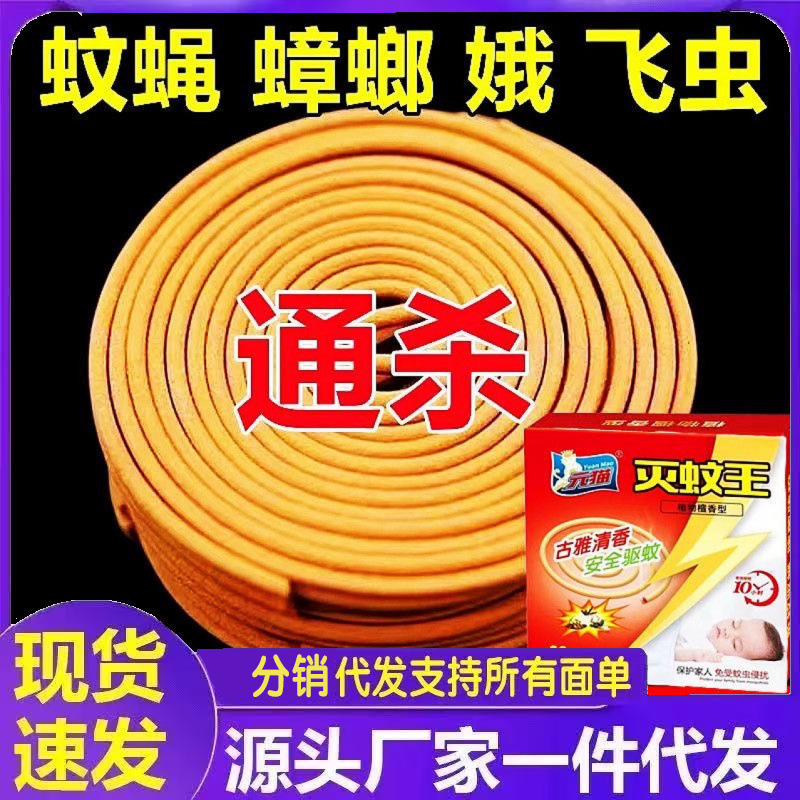 Manufacturer Wholesale Frog King Plant Sandalwood Type Mosquito Repellent Incense Delivery