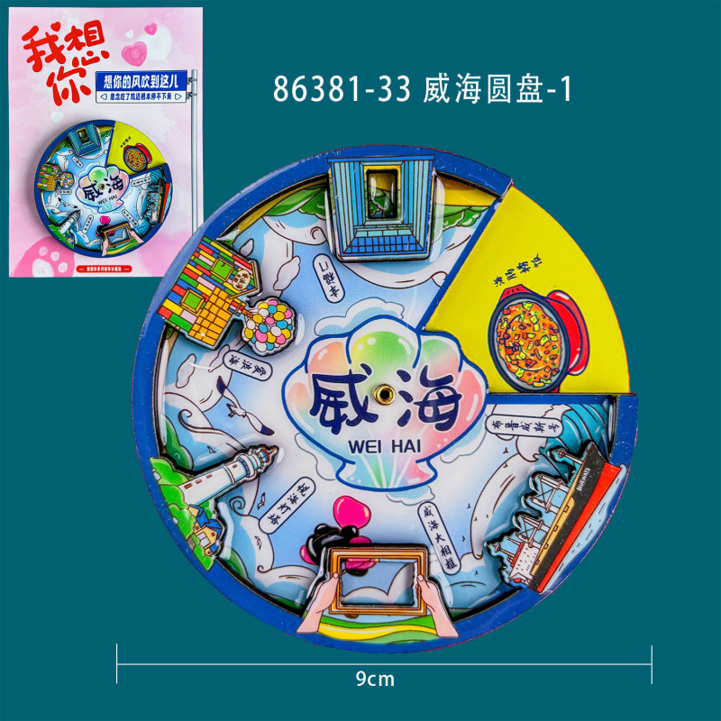 山東省威海冷蔵庫マグネット木製文化創造国家トレンド景勝地旅行お土産ホットセールランドマーク冷蔵庫マグネット在庫あり|undefined