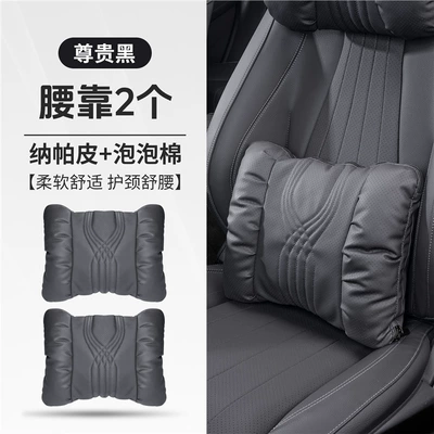 Waist support — Lumbar Support Car Interior Decorations - two-bubble-cotton-embroidered-waist-supports-noble-black-standard