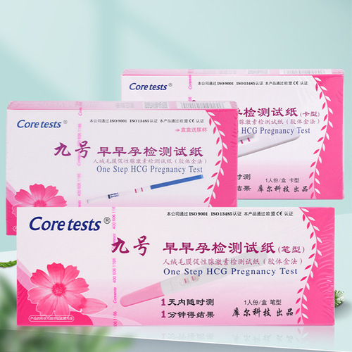 No. 9 early pregnancy test paper pen type card type ovulation test pregnancy rapid test pen early pregnancy test card pregnancy test stick