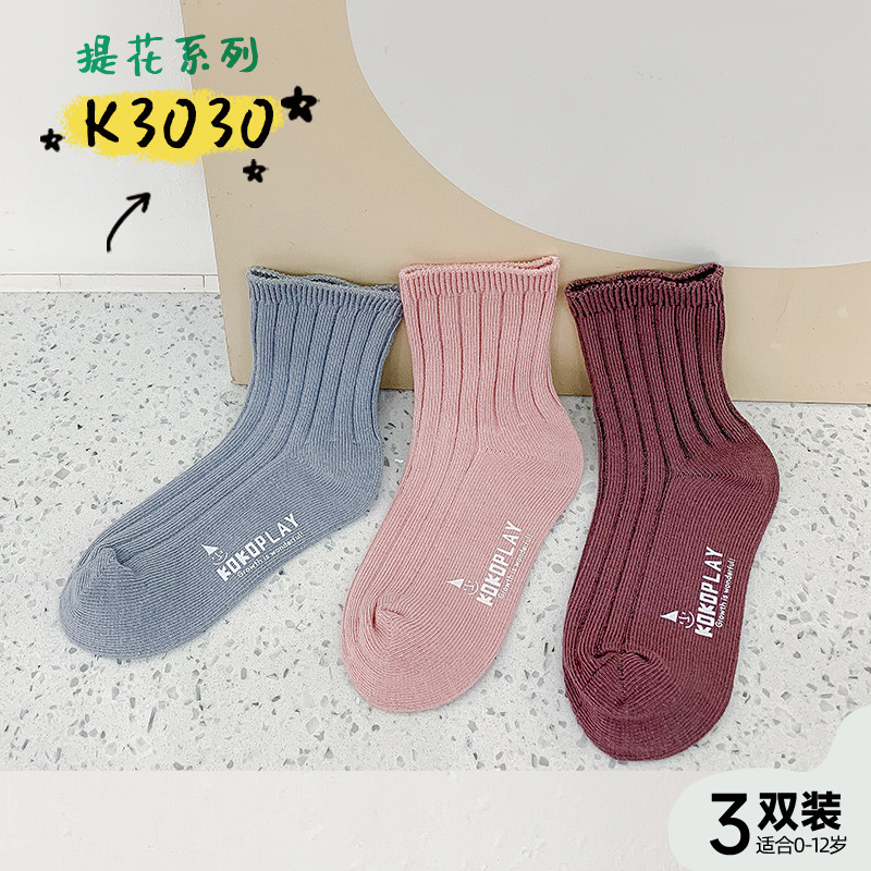 春と秋の赤ちゃんの子供の靴下の純色の男の子の女の子の中の筒の精櫛の綿の双針の松の口|undefined