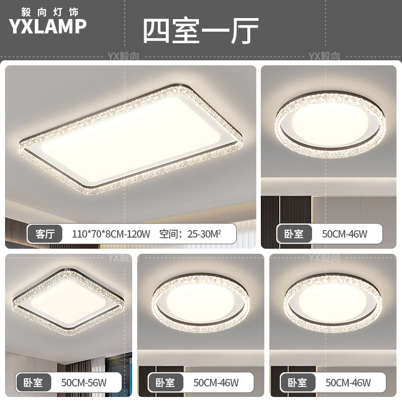 Lámpara de sala de estar, lámpara de techo, estilo italiano, luz, lujo, hogar, rectángulo, ultrafino, lámpara de pasillo, paquete de lámpara para toda la casa