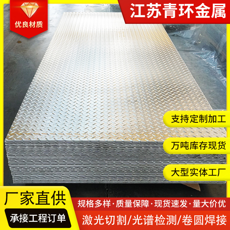304不锈钢原平花纹板 316L不锈钢防滑板踏步板车间防滑用板现货