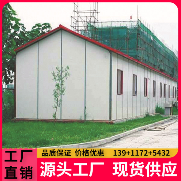 厂家生产彩钢房保证质量，价格低集成房屋彩钢板