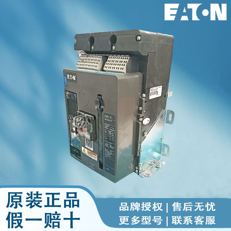 伊顿抽屉式断路器 IZM97B3C-V20W IZM97B3C-V25W IZM97B3C-V32W