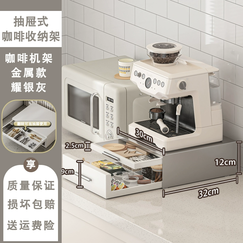 Countertop Coffee Machine Storage Rack, Multi-Compartment Dustproof Stand with Double Drawers