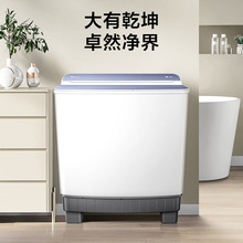 小天鹅12KG大容量双桶双缸半自动洗衣机波轮TP12S156