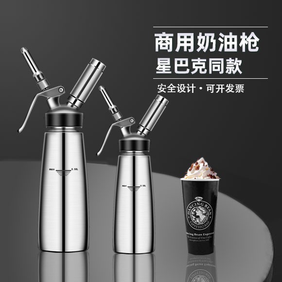 不锈钢奶油枪奶油发泡器冷萃咖啡奶茶裱花枪星冰乐商用打奶器雪顶