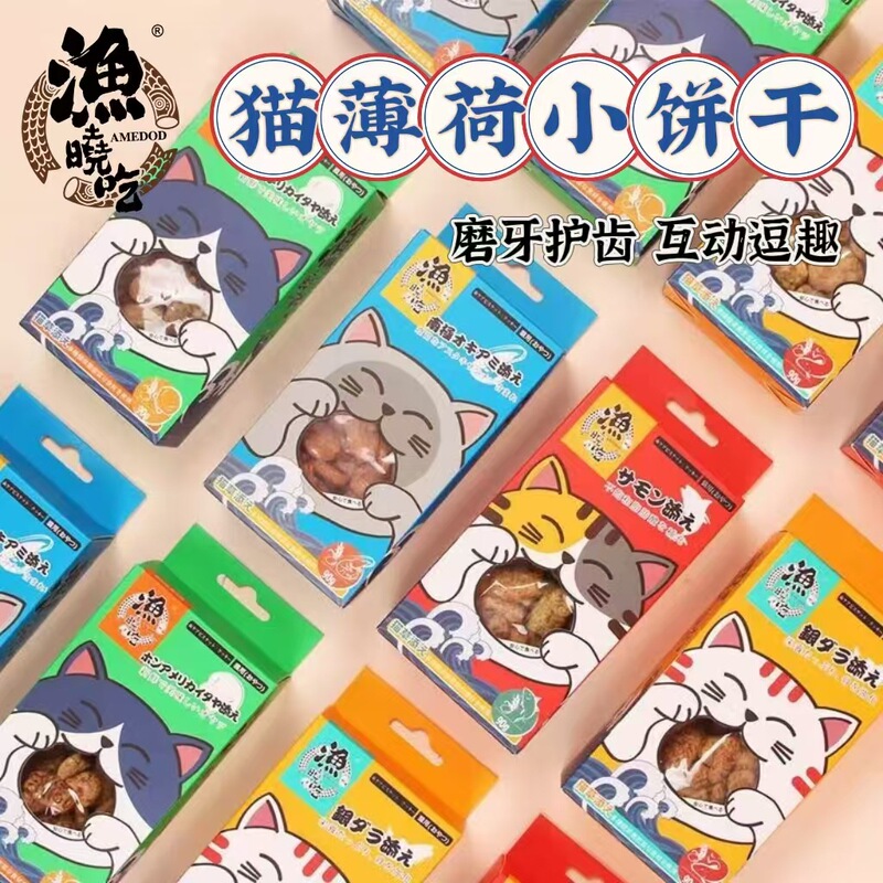 National Wholesale Agent for Yuxiao Cat Treats, Catnip Cat Biscuits 90g, Dental Care Salmon Cod National Wholesale Agent for Yuxiao Cat Treats, Catnip Cat Biscuits 90g, Dental Care Salmon Cod