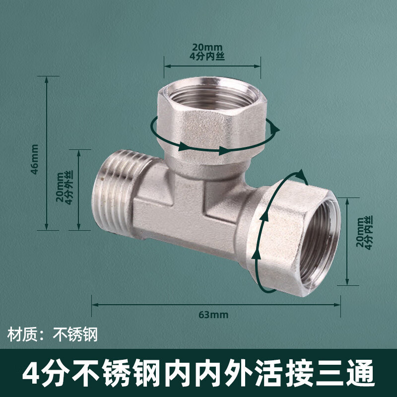 304 ステンレス鋼 4 点厚みのある内外リボンユニオン三方ガスパイプ給湯器エルボ水道管ジョイントアクセサリー|undefined