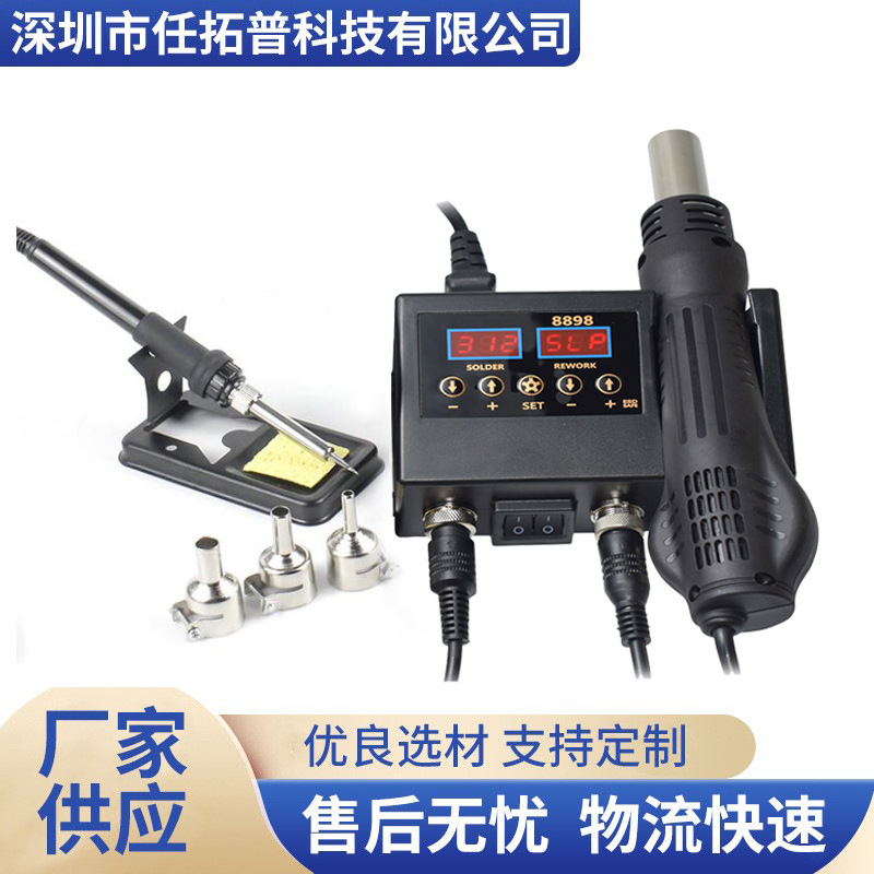 跨境热销8898便携式双数显二合一热风枪拆焊台可控温电烙铁焊台