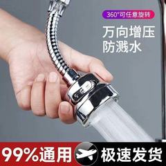 台所の万能延長神器の野菜を洗うたらいの蛇口のはねを防ぐ万能の転換の継ぎ手の増圧器のスプレーのシャワー