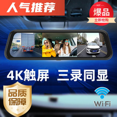 新しい 10inch 3 レンズ高解像度ドライブレコーダー車のフロント、車内、リア 4K ストリーミング 24 駐車監視