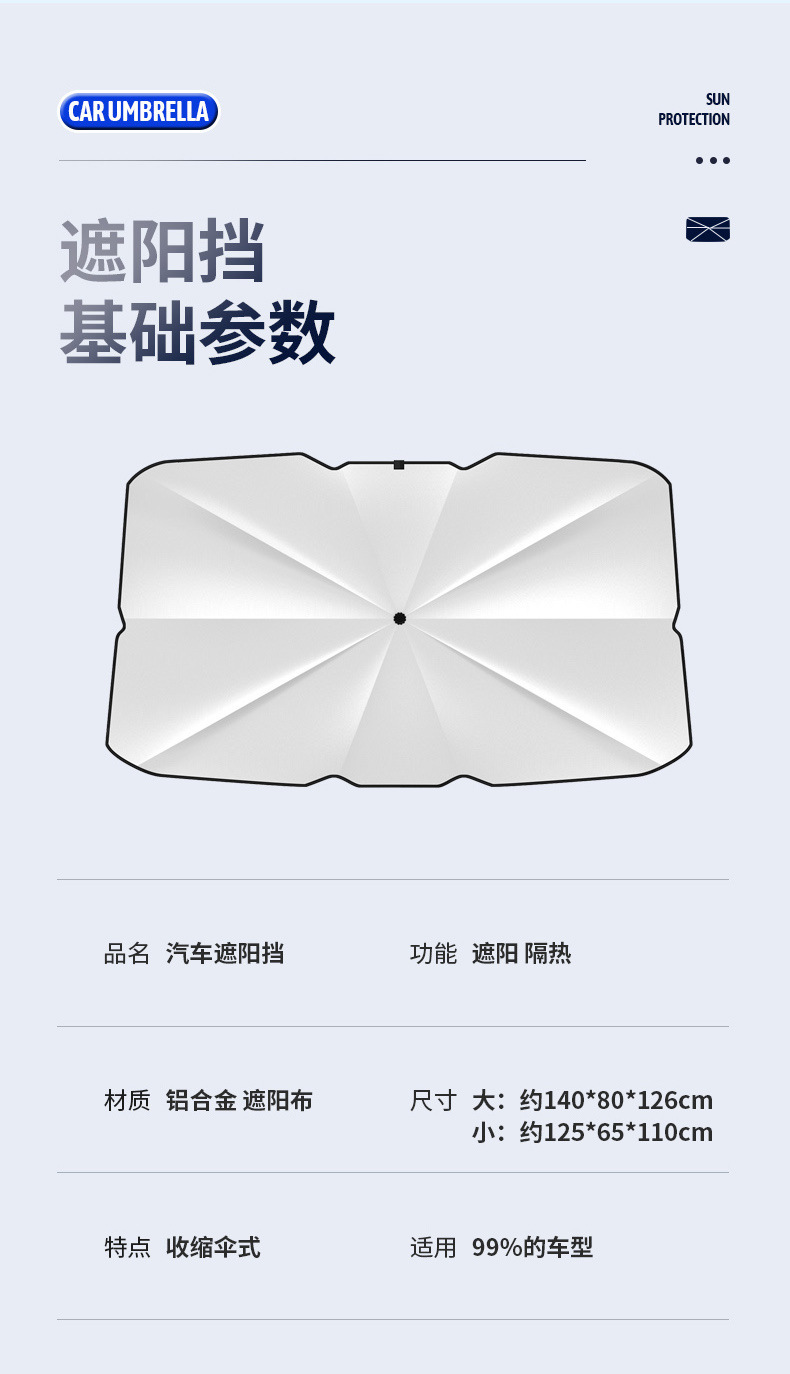 Car sunshade car sunscreen telescopic sunscreen front windshield insulation sunshade summer explosions