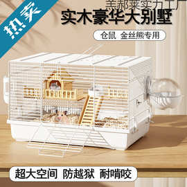 仓鼠笼子金熊超便宜大的别墅豪华小仓鼠笼用品基础笼套装齐全