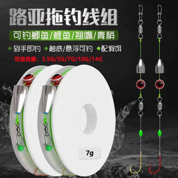 Lure Fishing Ready-Made Line Set for Bottom Fishing, Long-Distance Casting, No-Bait Adjustment Fishing Rig for Crucian Carp, Grass Carp, and Blackfish