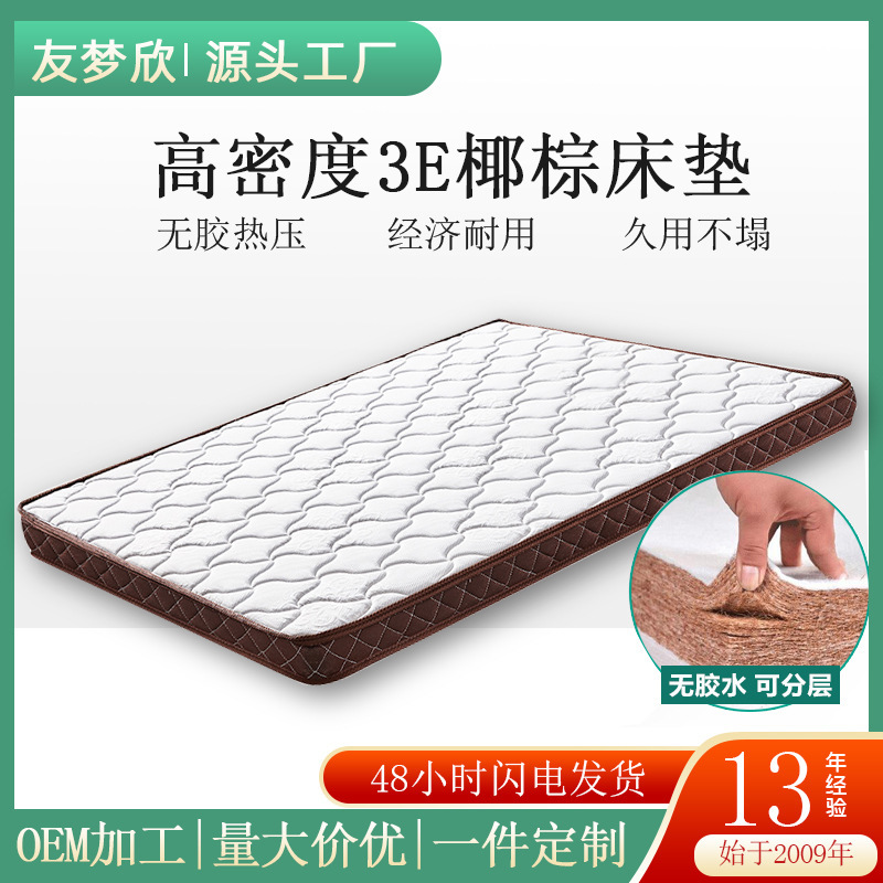 1.53E Coconut Palm Mattress 1.8m Thin Palm Mat Kidsren's Tatami Glue-Free 1.2 Student Foldable Hard Double Bed