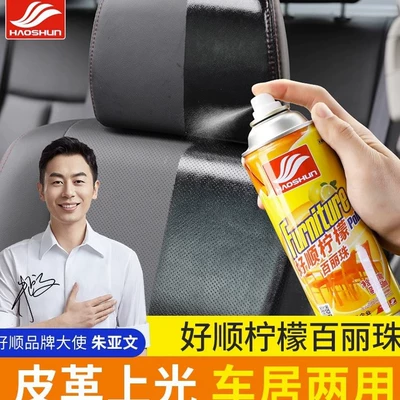 Car wax care wax spray floor sofa