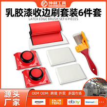 工厂批发定制logo包装 油漆刷刮腻子板乳胶漆收边器套装毛刷6件套