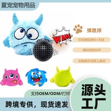 新款狗狗宠物玩具智能发声震动球耐咬毛绒电动宠物用品玩具