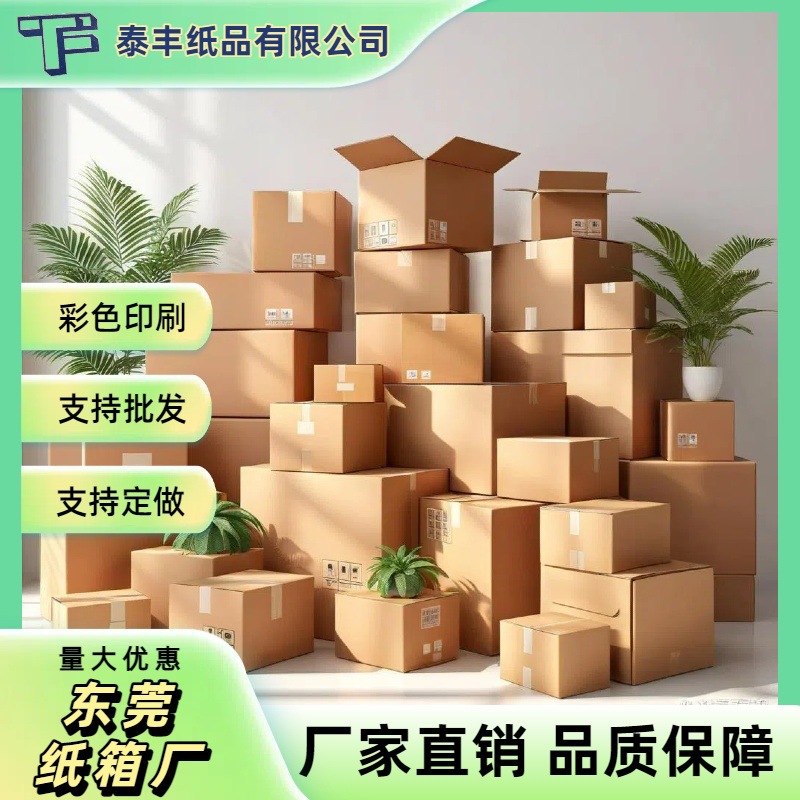 收纳大小号纸箱制作 整理搬家带盖纸箱批发 牛皮瓦楞纸板带盖纸箱