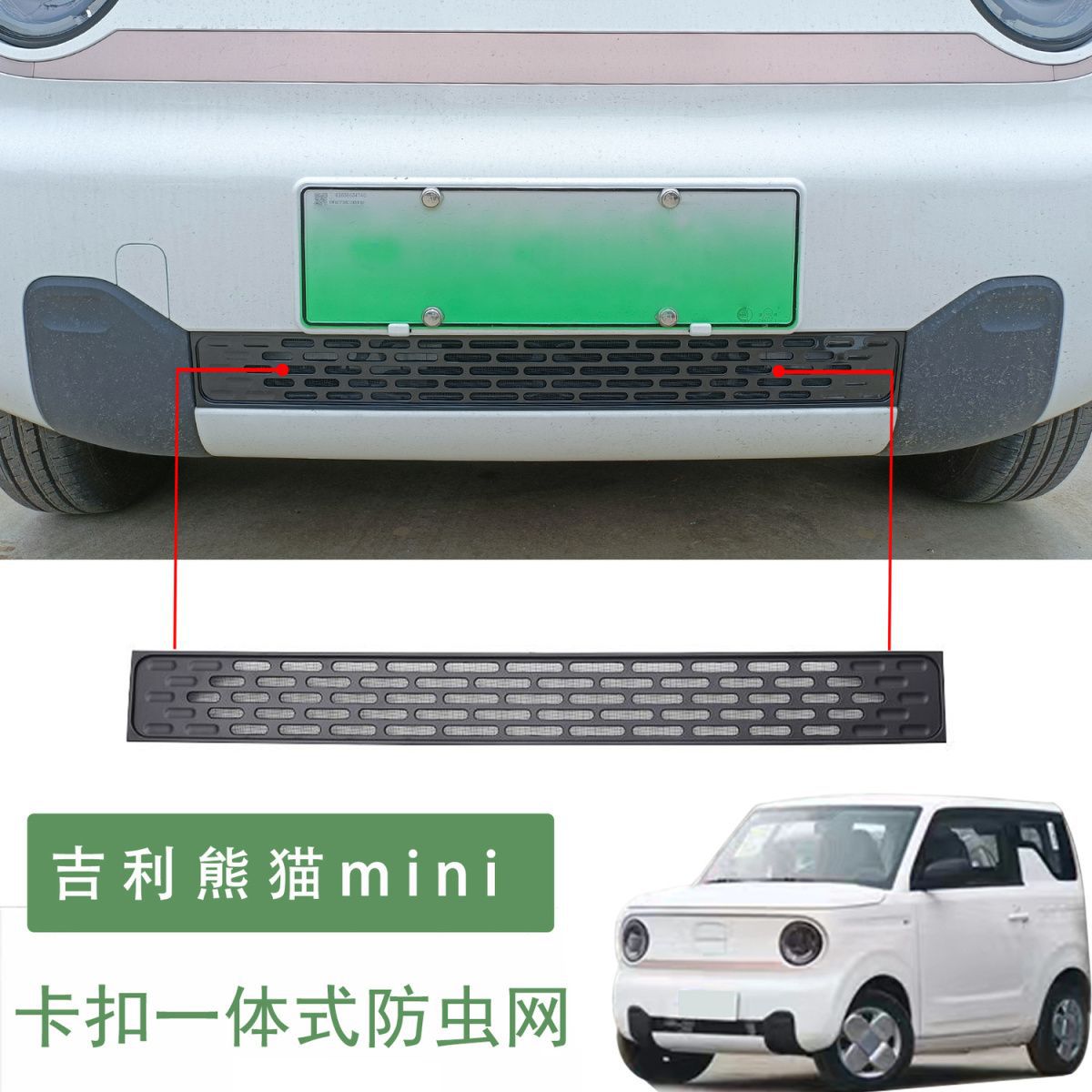 Suitable for Geely Panda MINI, anti-insect net for Kart Knight version, front grille anti-mosquito net modification parts, exterior accessories