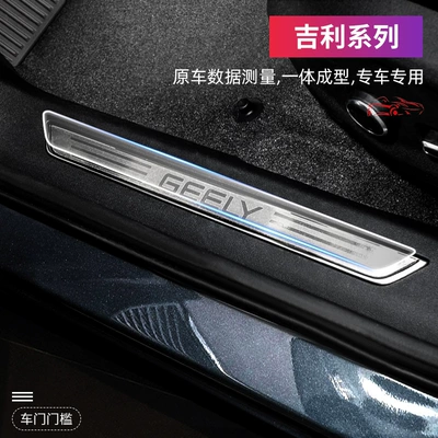 S Door Sill, Geely Car paint protective film