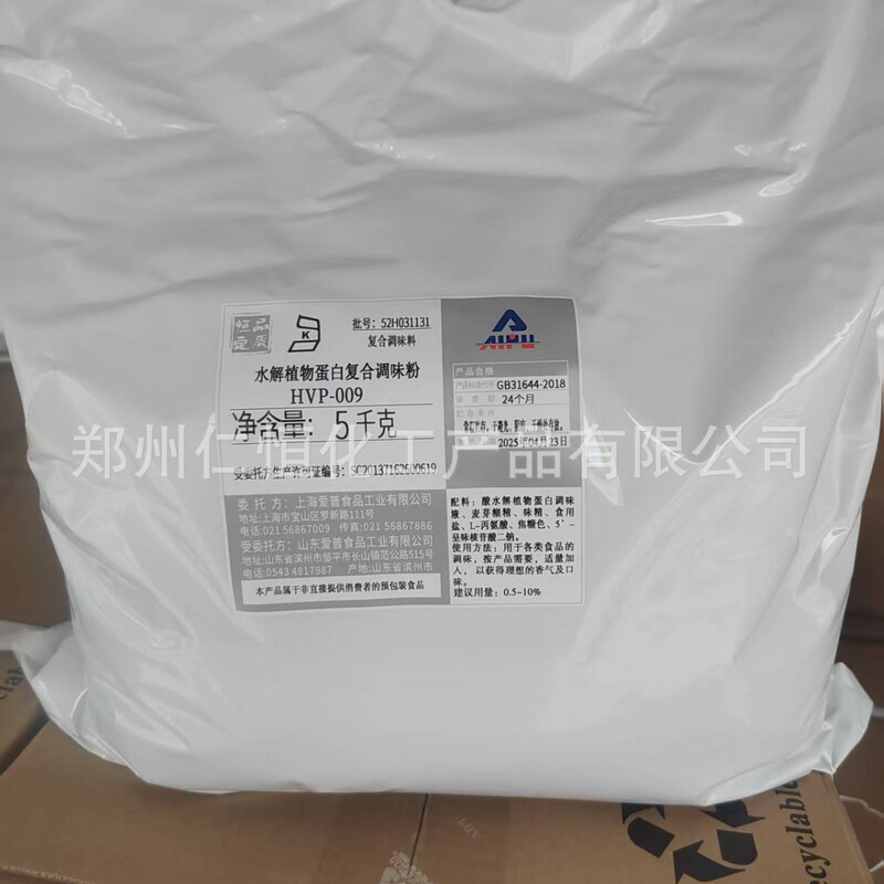 Epp HVP Hydrolyzed Plant Protein Powder Sour Method Food Grade Condiment Meat to Increase Freshness and Increase Flavor and Enhance Freshness Epp HVP Hydrolyzed Plant Protein Powder Sour Method Food Grade Condiment Meat to Increase Freshness and Increase Flavor and Enhance Freshness