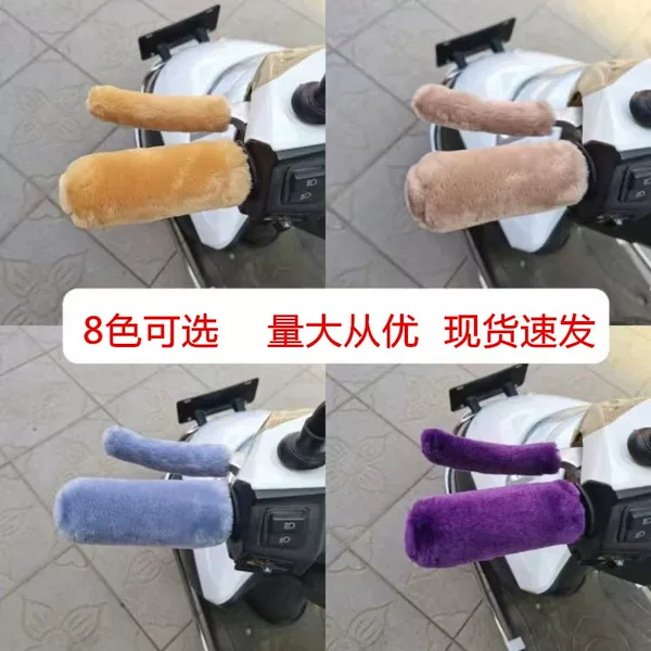 Winter new electric car motorcycle imitation plush handle cover warm tricycle shed car universal non-slip handle cover