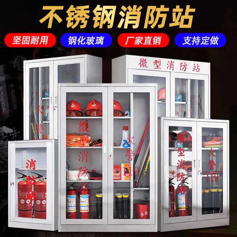 Stainless steel fire cabinet fire equipment cabinet emergency equipment cabinet fire fighting equipment storage cabinet miniature fire station Cabinet