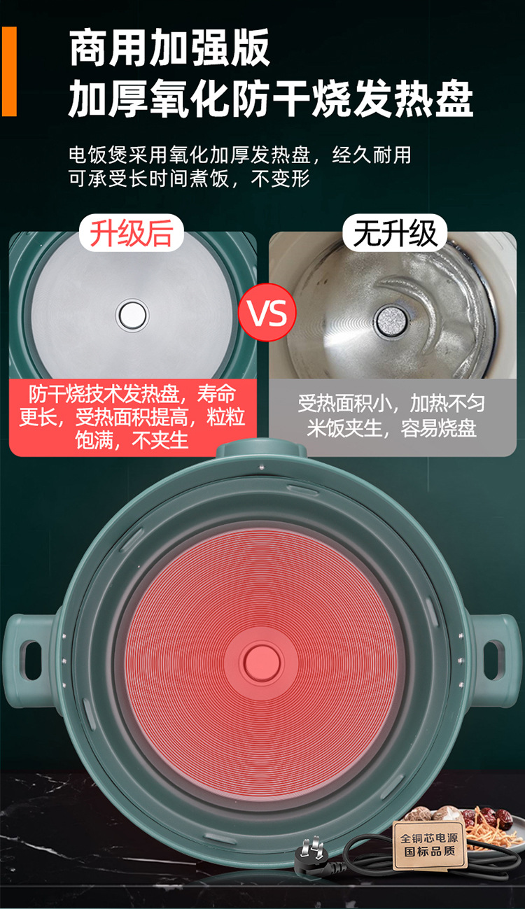 半球复古绿机械煲详情页_15