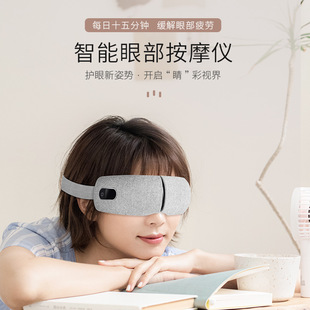 Source Manufacturer Customized Eye Protection Device Air Bag Smart Eye Massager Massager Vibration Heating Massage Eye Mask