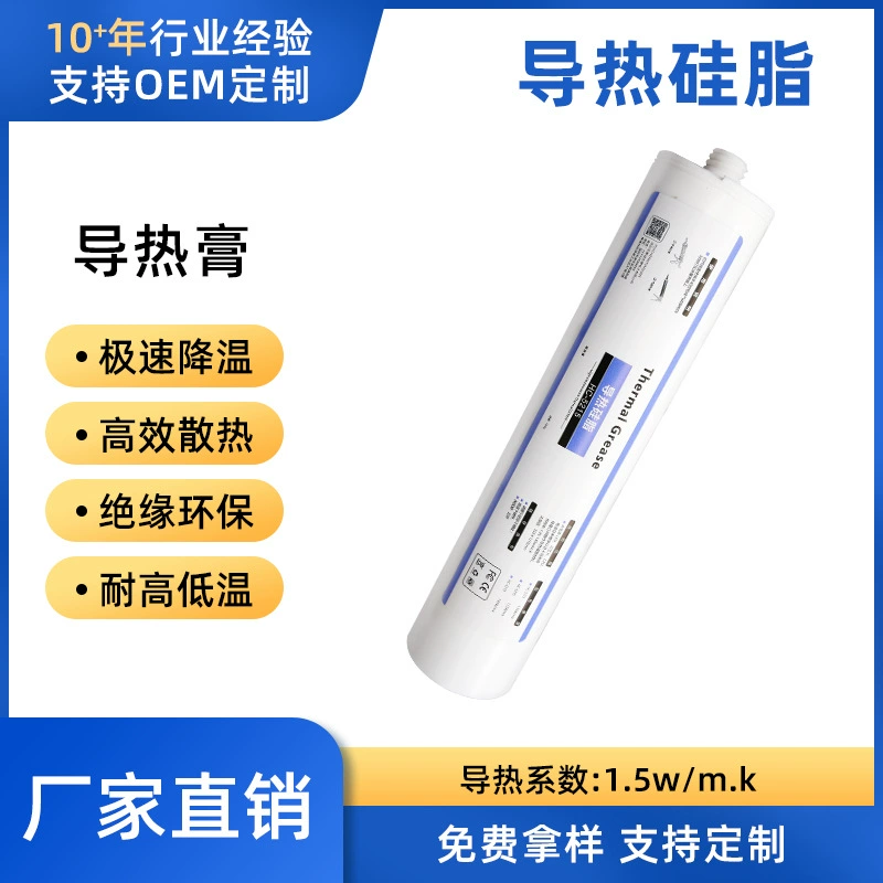 Теплопроводящий силиконовый теплопроводящий силикон 1.0 ~ 5.0 Коэффициент CPU теплопроводная паста LED рассеивание тепла силиконовая белая серая паста