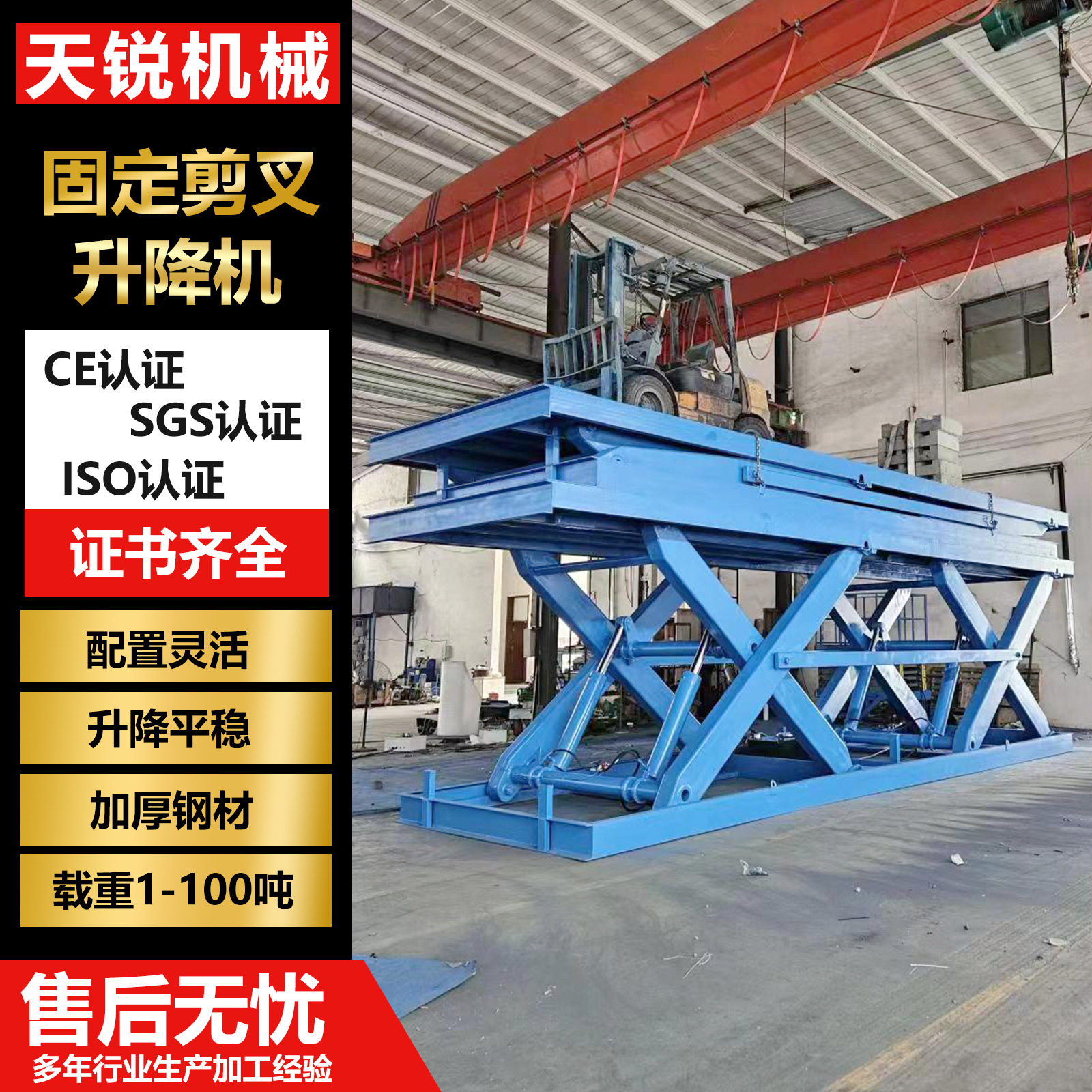 电动液压剪叉式升降货梯固定剪刀式装卸货平台固定剪叉式升降机