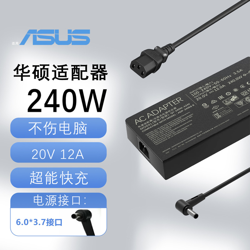 Compatible with 240W ASUS ROG Strix G7 8plus, TUF Gaming 4 5, ROG Strix SCAR 9, ROG Strix G2024 charger Compatible with 240W ASUS ROG Strix G7 8plus, TUF Gaming 4 5, ROG Strix SCAR 9, ROG Strix G2024 charger