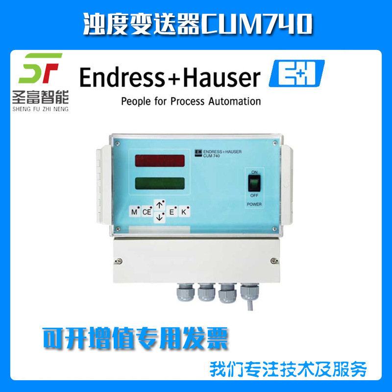 浊度变送器CUM740-0A1A德国恩德斯豪斯