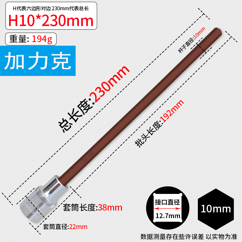 1/2 Llave eléctrica Dafei Juego de combinación hexagonal de 12 ángulos con cabezal de estrella de flor de ciruelo