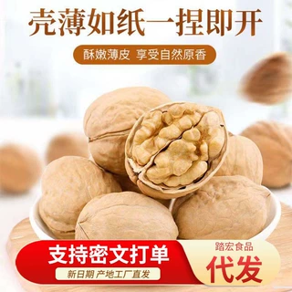 纸皮核桃现货批发185新疆核桃新货薄皮核桃纸皮原味生核桃可代发