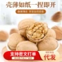 新疆代发原味185生核桃