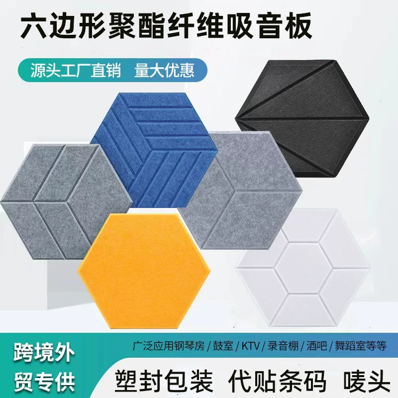 Фетровые шестиугольные панели из полимерного волокна с звукопоглощением, оптовая продажа, звукоизоляция, набор 12 штук, оригинальные панели звукопоглощения для фона стены дисплей