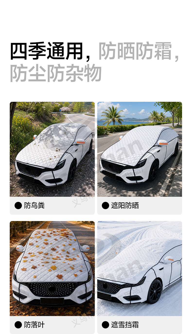 【Premium Selection】Car Snow Cover Half-Cover, Car Cover, Windshield Snow Guard, Winter Supplies, Anti-Freeze Snow Shield